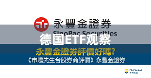 德国ETF观察